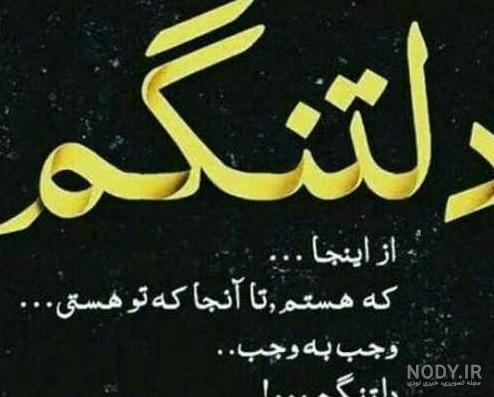 عکس نوشته روحت شاد برادرم - عکس نودی