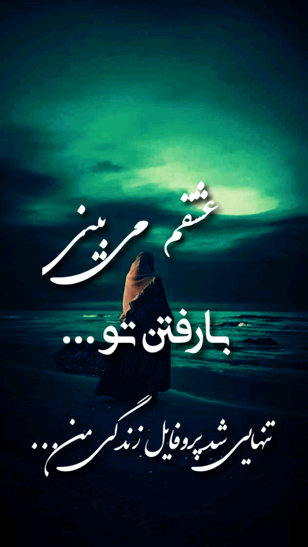 عکس نوشته زیبا و جدید ❤️ [ بهترین تصاویر ]