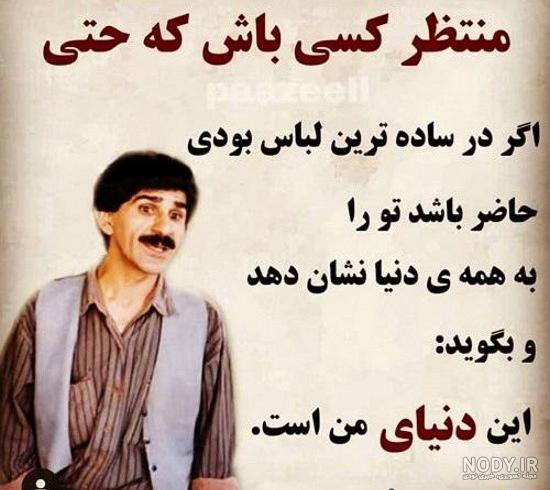 عکس نوشته سخنان حسین پناهی عکس نوشته سخنان حسین پناهی