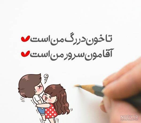 عکس نوشته عاشقانه کوتاه جدید - عکس نودی عکس نوشته عاشقانه کوتاه جدید - عکس نودی