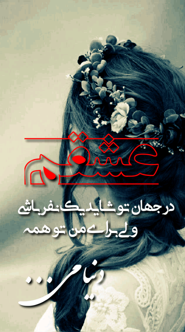 عکس نوشته قشنگ خاص - عکس نودی