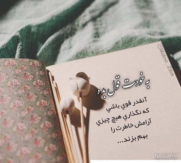 عکس نوشته های پر مفهوم کوتاه + عکس نوشته زیبا و اخلاقی