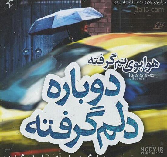 عکس نوشته ۱۴۰۰ - عکس نودی