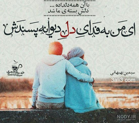 عکس نوشته ۱۴۰۰ - عکس نودی