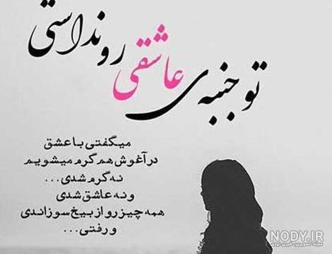 عکس پروفایل خاص شکست عشقی عکس پروفایل خاص شکست عشقی