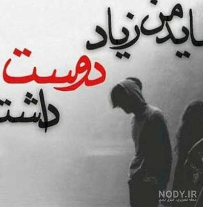 عکس پروفایل خاص شکست عشقی عکس پروفایل خاص شکست عشقی
