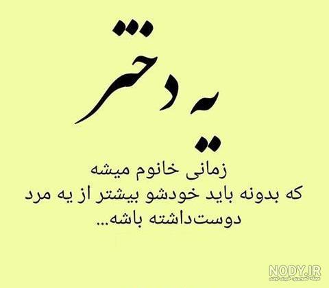عکس پروفایل دخترونه عاشقانه با متن - عکس نودی