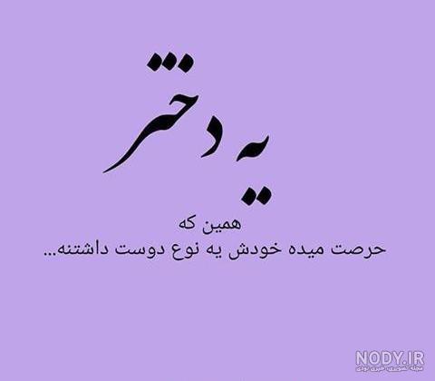 عکس پروفایل دخترونه نوشته