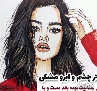 عکس پروفایل دو رفیق صمیمی