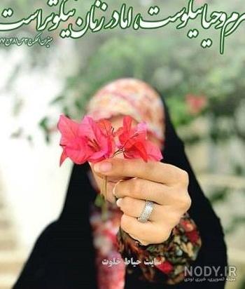 عکس پروفایل زیبا در مورد حجاب عکس پروفایل زیبا در مورد حجاب
