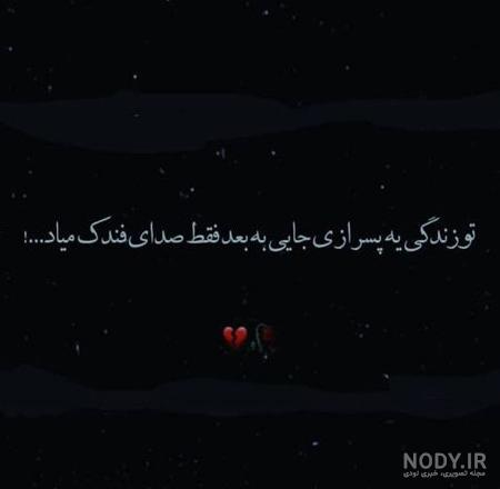 عکس پروفایل شکست عشقی با متن های سنگین و طرح های مفهومی عکس پروفایل شکست عشقی با متن های سنگین و طرح های مفهومی