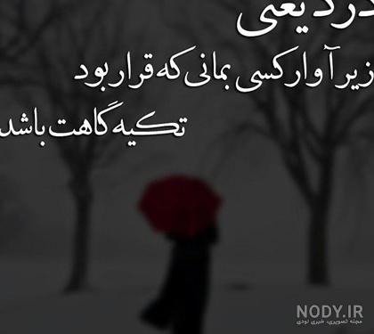 عکس پروفایل شکست عشقی با متن های سنگین و طرح های مفهومی عکس پروفایل شکست عشقی با متن های سنگین و طرح های مفهومی