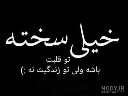 عکس پروفایل شکست عشقی + مجموعه عکس شکست عشقی برای پروفایل ... عکس پروفایل شکست عشقی + مجموعه عکس شکست عشقی برای پروفایل ...