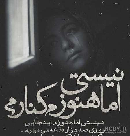 عکس پروفایل شکست عشقی + مجموعه عکس شکست عشقی برای پروفایل ... عکس پروفایل شکست عشقی + مجموعه عکس شکست عشقی برای پروفایل ...