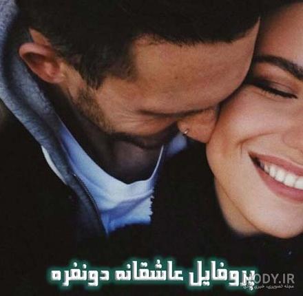 عکس پروفایل عاشقانه لات