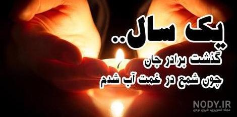عکس پروفایل فوت داداش