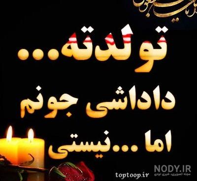 عکس پروفایل فوت داداش