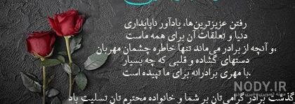 عکس پروفایل فوت داداش