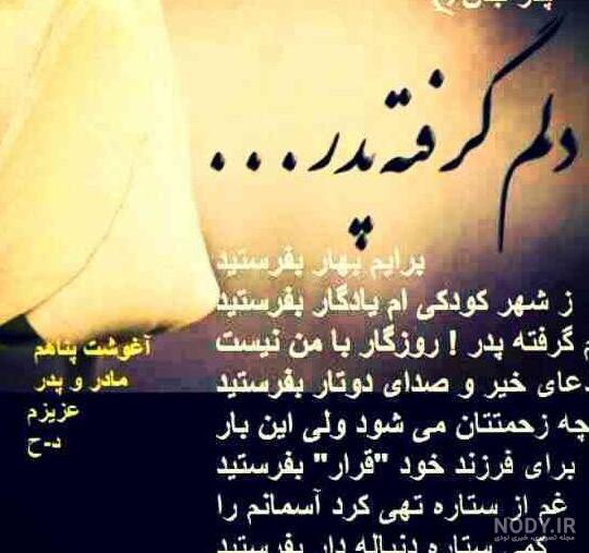 عکس پروفایل مرگ پدر و مادر باهم