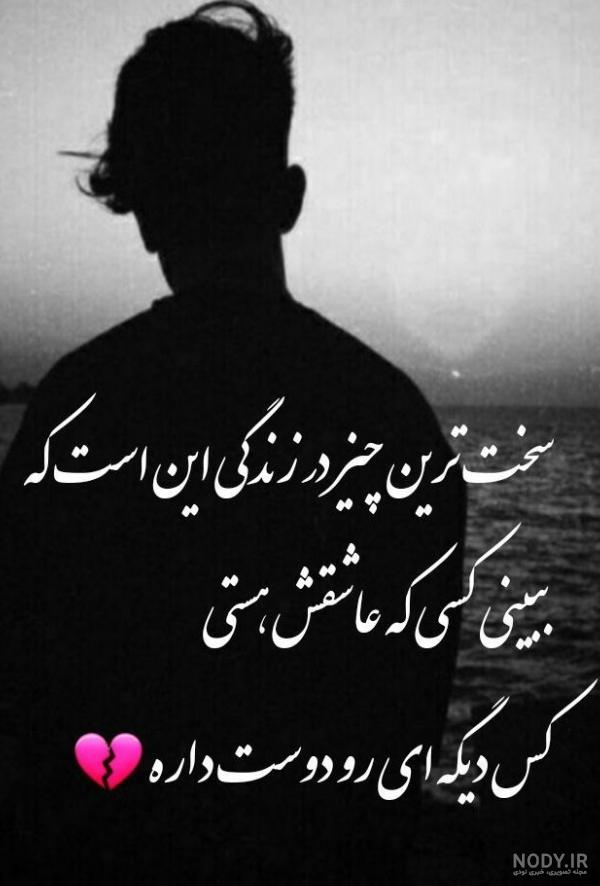عکس پروفایل مشکی شکست عشقی عکس پروفایل مشکی شکست عشقی