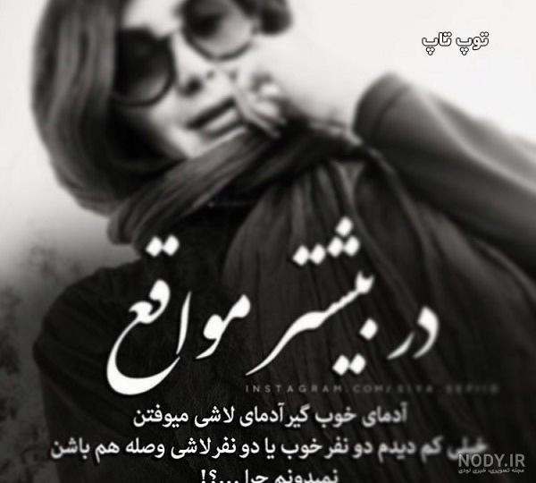 عکس پروفایل پست ترین آدمها عکس پروفایل پست ترین آدمها