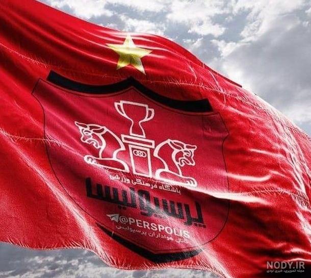 عکس پسرانه پرسپولیس