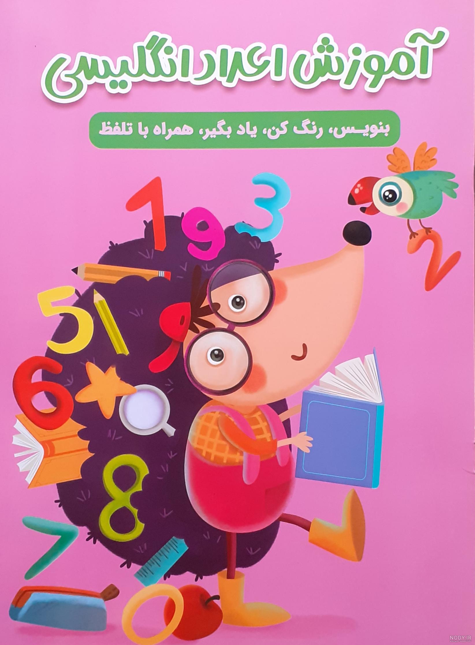 قیمت و خرید کتاب Lets Go 3 Fifth Edition اثر جمعی از نویسندگان ...