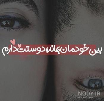 مجموعه عکس های عاشقانه زیبا و احساسی (جدید) مجموعه عکس های عاشقانه زیبا و احساسی (جدید)