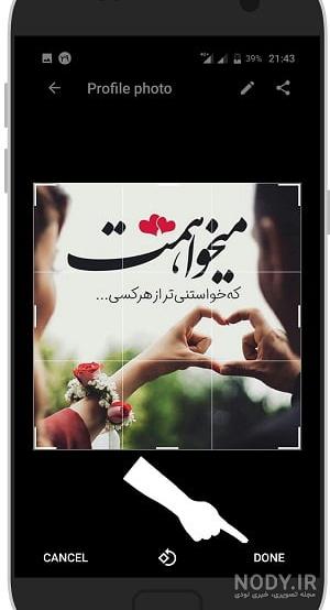 مخفی کردن عکس پروفایل واتساپ در اندروید و ایفون | همه چی آنلاین