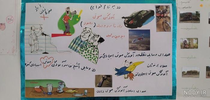 نقاشی در مورد آلودگی صوتی کلاس سوم ابتدایی - پروفایل ناب | مجله ...