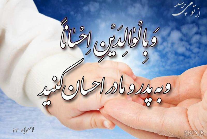 نقش اساسی مادر در تربیت فرزند نقش اساسی مادر در تربیت فرزند