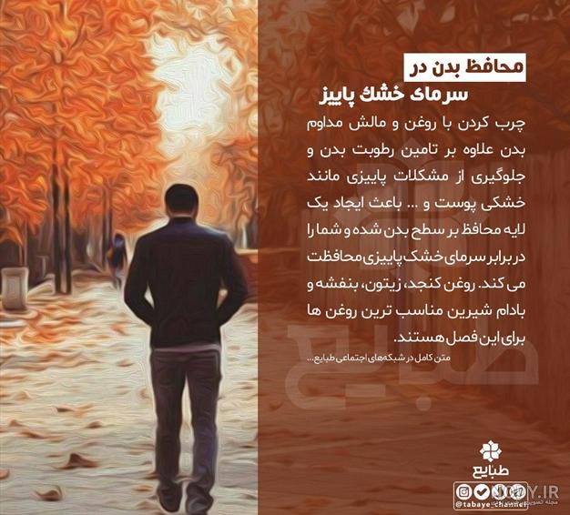 پاییز