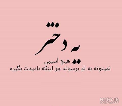 پروفایل غمگین دخترونه، پسرونه | عکس نوشته غمگین [با و بدون متن]