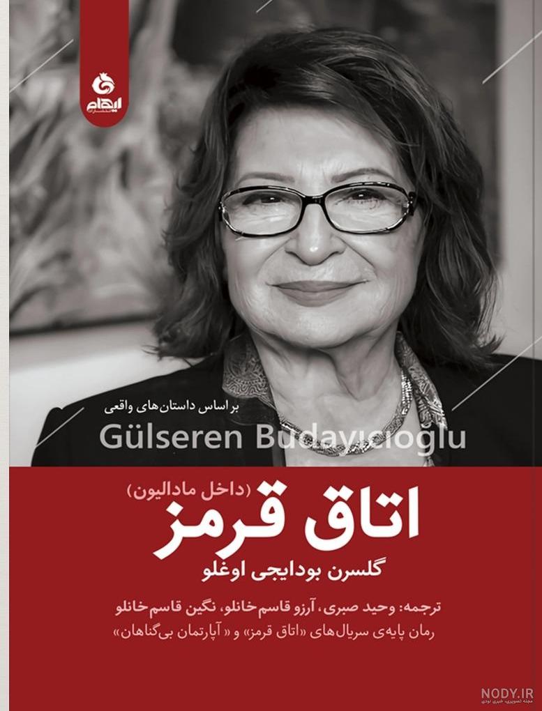 چشم‌چرانی‌های یک پسر اهل ترکیه شهر را بهم ریخت
