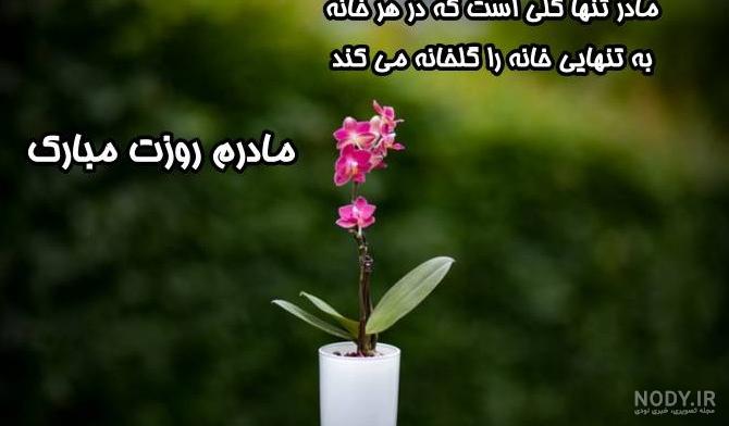 کاردستی کارت پستال کاغذی ويژه روز مادر کاردستی کارت پستال کاغذی ويژه روز مادر