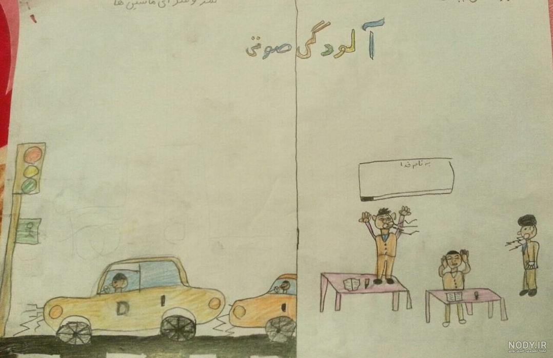 یک بند در مورد آلودگی صوتی سوم دبستان + انواع و اثرات مضر آن - ماگرتا