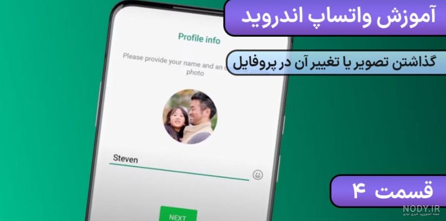 ۲۱ ترفند واتس آپ که حتما باید بلد باشید