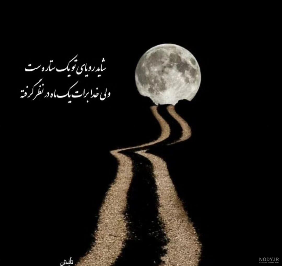 ۶۰ عکس نوشته پروفایل عاشقانه جدید و زیبا [خاص، دونفره، متن دار]
