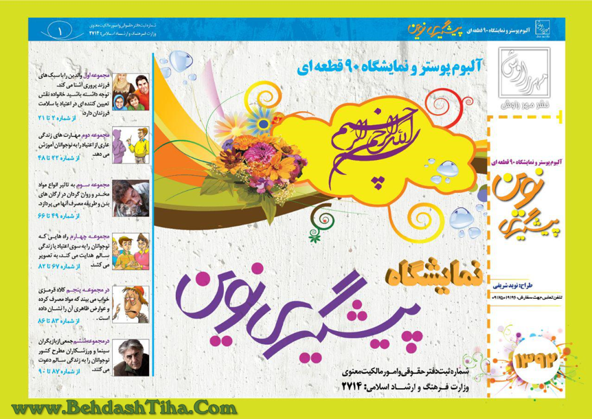 100 ایده ساده برای خودمراقبتی (2021) - پادکست هلی‌تاک