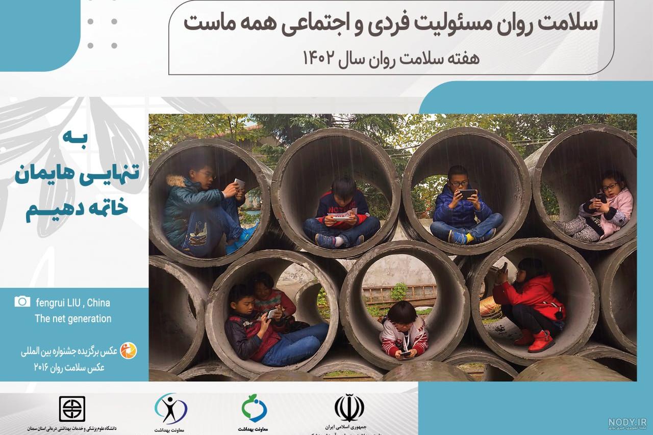 بهداشتی ها|بهداشت مدارس|مربیان بهداشت