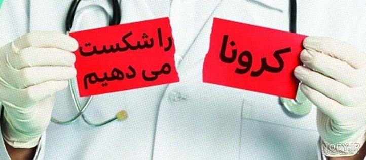 خود مراقبتی – دبیرستان دخترانه پیشتازان