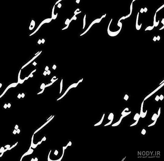 دانلود عکس نوشته رفیق با معرفت
