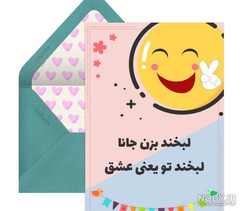 روز جهانی لبخند - کارت پستال دیجیتال