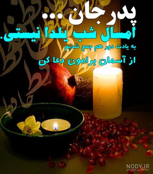شب یلدا بی تو / کلیپ غمگین شب یلدا شب یلدا بی تو / کلیپ غمگین شب یلدا