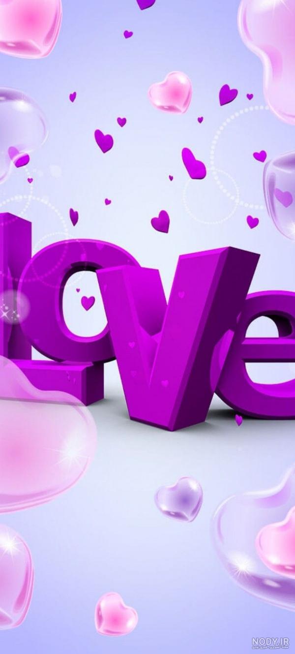 عکس تصویر زمینه عاشقانه بنفش عکس تصویر زمینه عاشقانه بنفش