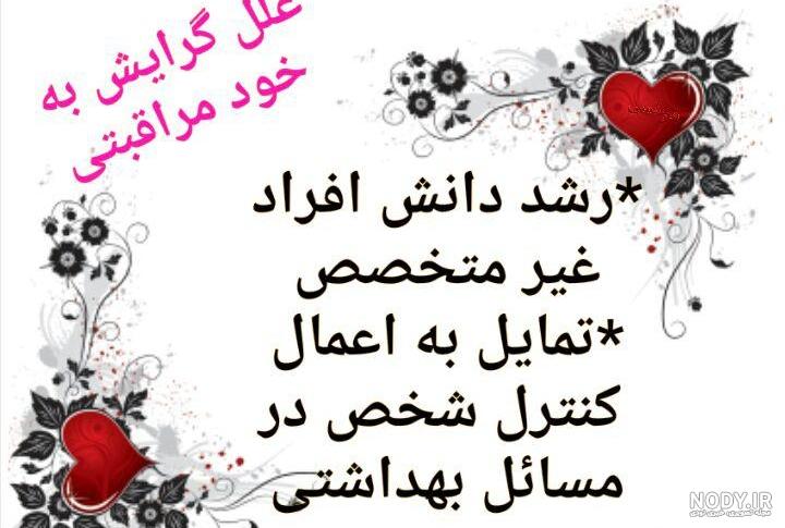 عکس نقاشی در مورد خود مراقبتی