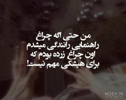 عکس نوشته با موضوع ذات خراب - تــــــــوپ تـــــــــاپ عکس نوشته با موضوع ذات خراب - تــــــــوپ تـــــــــاپ