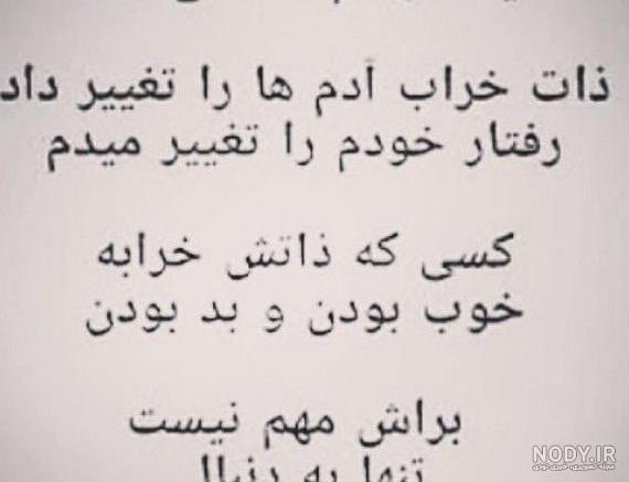 عکس نوشته با موضوع ذات خراب - تــــــــوپ تـــــــــاپ عکس نوشته با موضوع ذات خراب - تــــــــوپ تـــــــــاپ