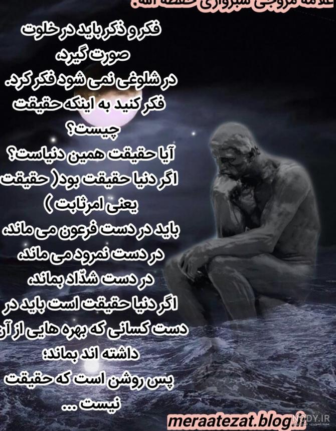 عکس نوشته با موضوع ذات خراب - تــــــــوپ تـــــــــاپ عکس نوشته با موضوع ذات خراب - تــــــــوپ تـــــــــاپ
