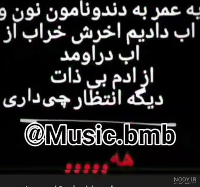 عکس نوشته بد ذات بودن عکس نوشته بد ذات بودن